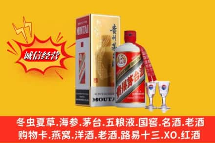 白沙回收茅台酒